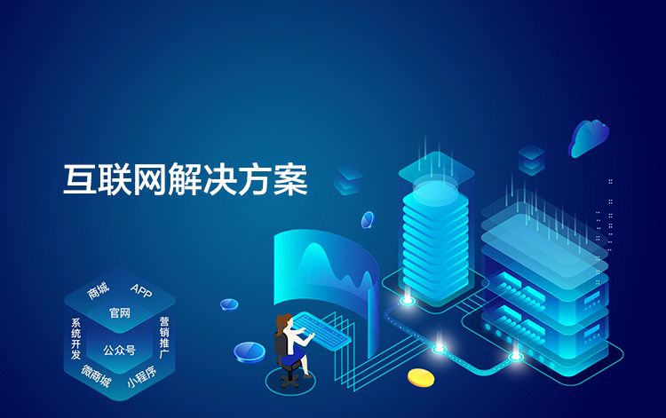 選擇森竹服務(wù)，開(kāi)發(fā)少走彎路-洛陽(yáng)森竹軟件科技有限公司