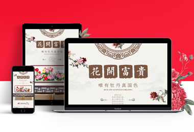 淘寶牡丹畫(huà)詳情頁(yè)-選擇森竹服務(wù)，開(kāi)發(fā)少走彎路-洛陽(yáng)森竹軟件科技有限公司