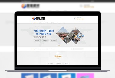 蒙星建筑材料官網(wǎng)-選擇森竹服務(wù)，開(kāi)發(fā)少走彎路-洛陽(yáng)森竹軟件科技有限公司